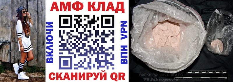 Amphetamine 97%  блэк спрут как войти  Ворсма 