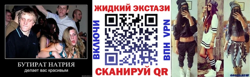 БУТИРАТ Butirat  Ворсма 
