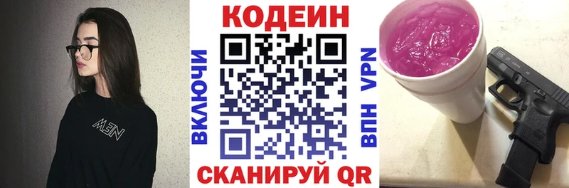 даркнет сайт  Ворсма  Codein напиток Lean (лин) 
