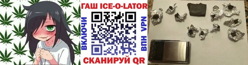ГАШ ice o lator darknet как зайти Ворсма