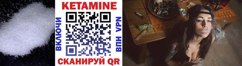 КЕТАМИН ketamine  Ворсма 