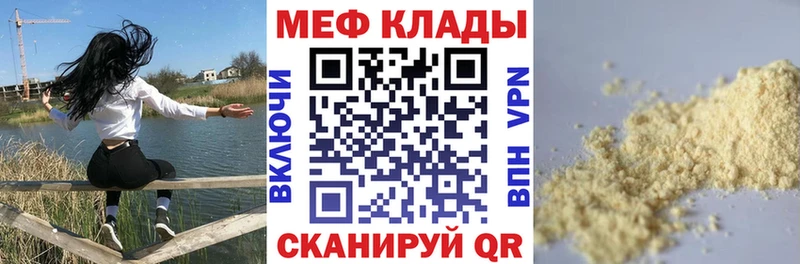 МЕГА зеркало  Ворсма  МЕФ мука  магазин продажи  