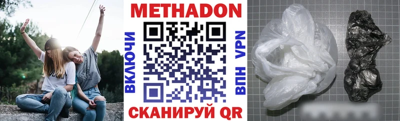 МЕТАДОН кристалл  где купить наркотик  mega   Ворсма 